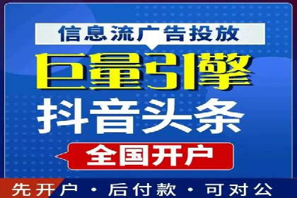 竞价端口开户成功案例分享